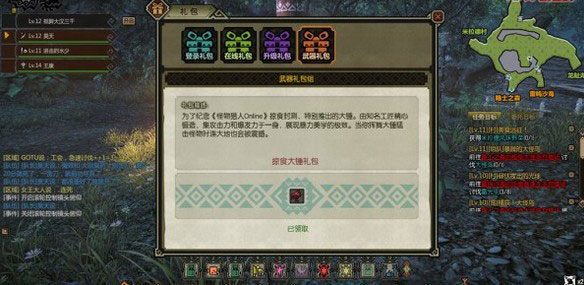 《怪物猎人OL》特别版截图(10)