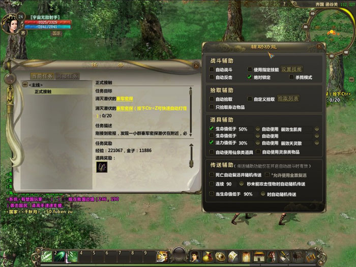 《英雄年代3》游戏评测截图(4)