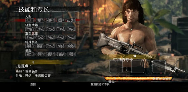 《兰博》PC中文版游戏截图(2)