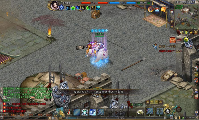 《剑侠世界2》游戏评测截图(19)