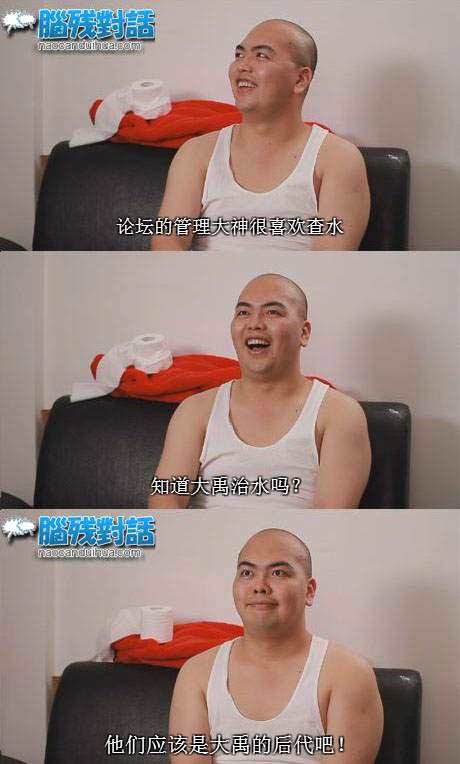 脑残对话精彩集锦第四十五期(8)