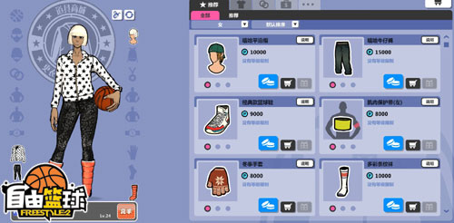 《自由篮球》游戏截图(2)