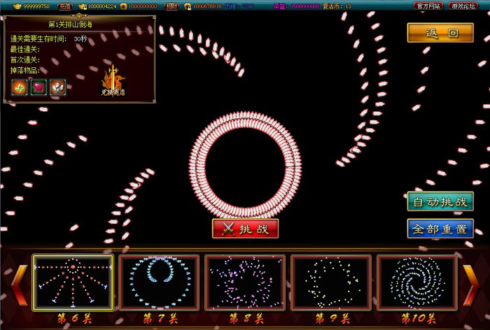 射击网游《女神战机》游戏截图(14)