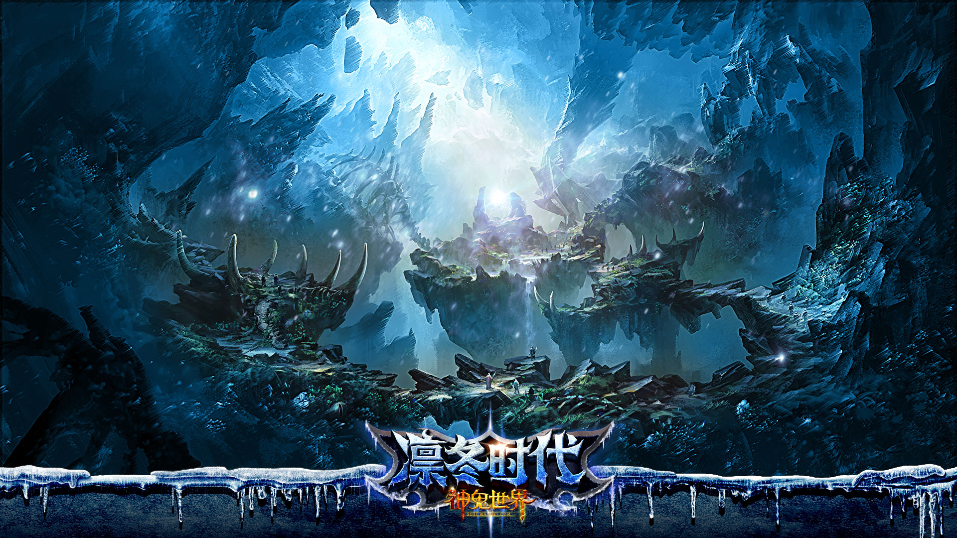 《神鬼世界》凛冬时代壁纸(5)