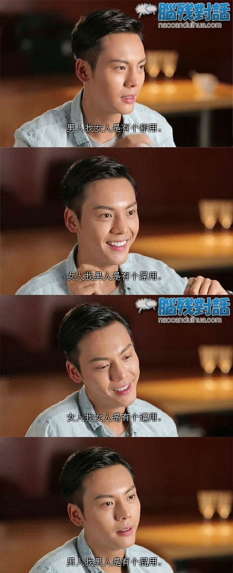 脑残对话精彩集锦第四十五期(22)