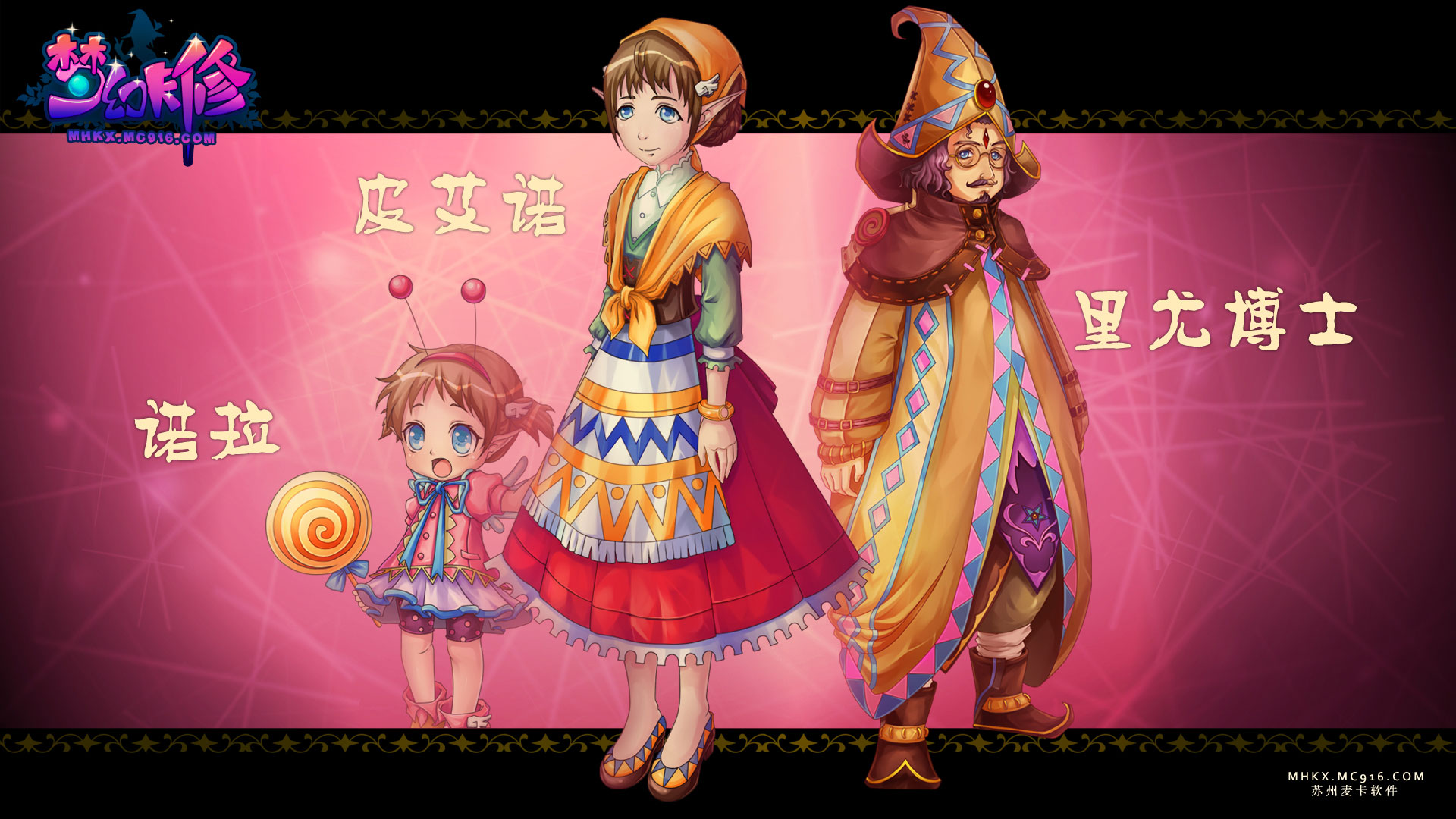 《梦幻卡修》官方精美壁纸(7)