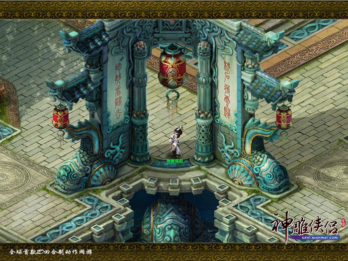 《神雕侠侣》官方游戏截图(11)