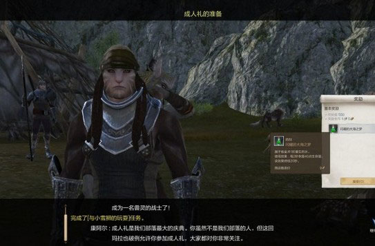 《上古世纪》游戏首测截图(2)