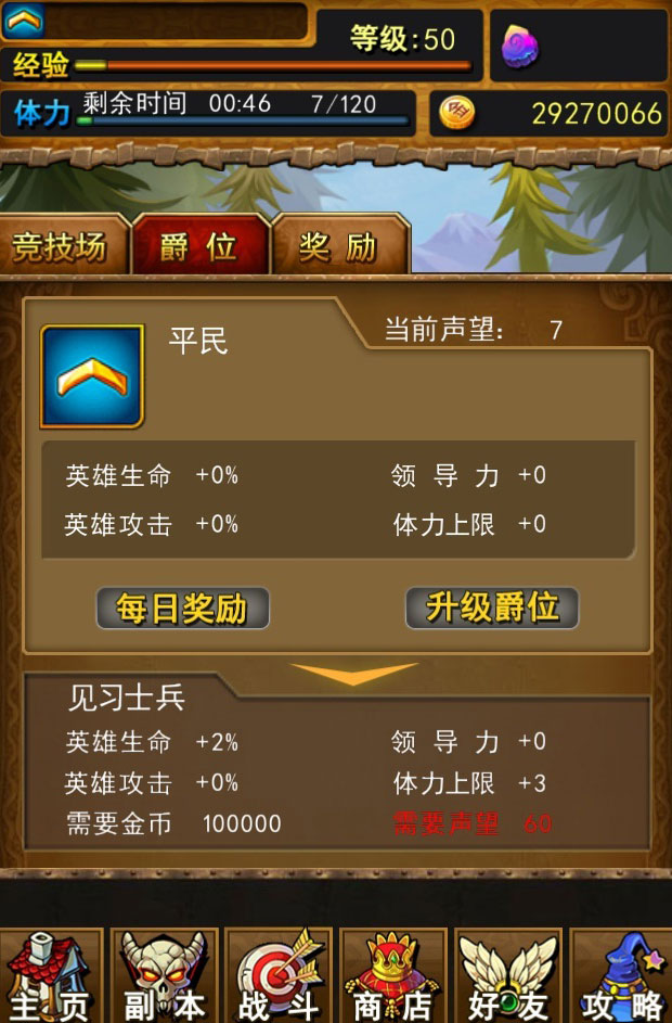 卡牌网游《我叫哀木涕》截图(9)