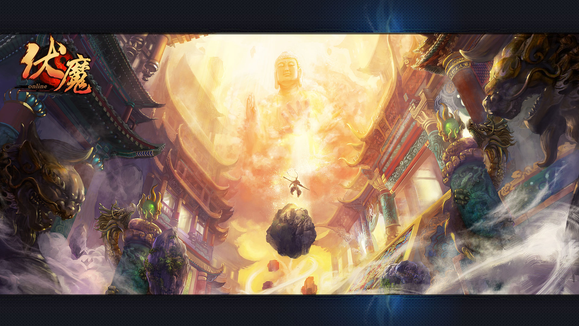 《伏魔》电脑宽屏壁纸(3)