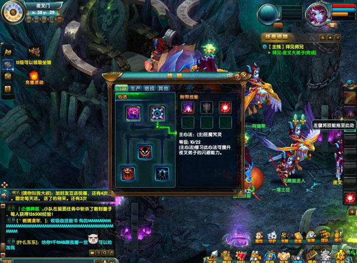 《仙幻奇缘》 游戏评测截图(9)