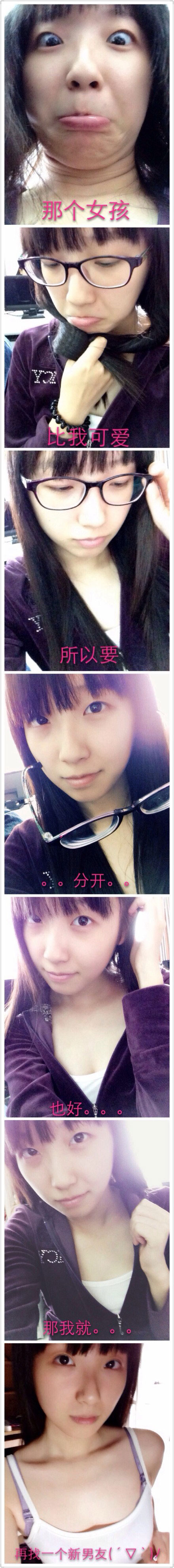 失恋六连拍搞笑图集之女女版(19)