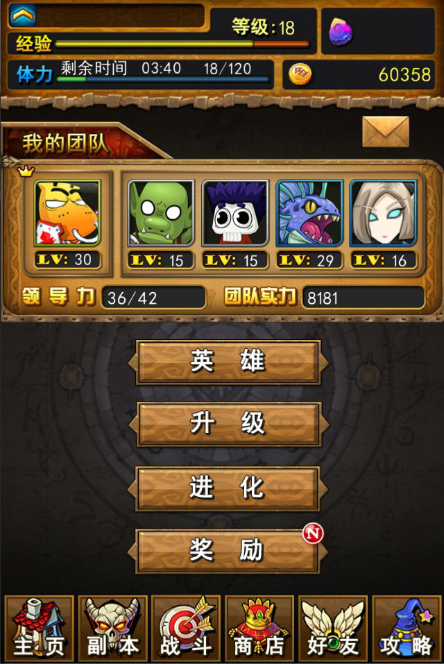 卡牌网游《我叫哀木涕》截图(3)