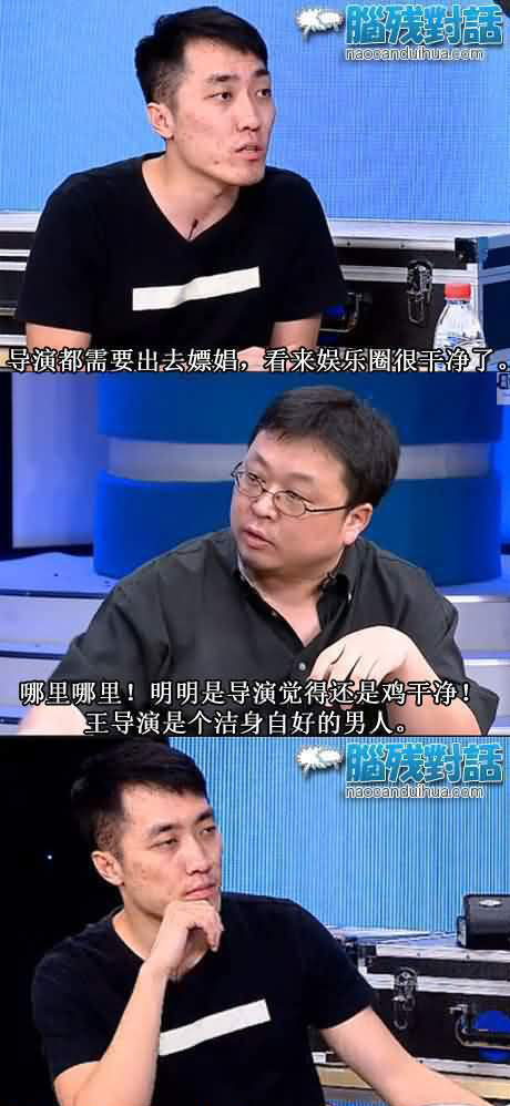 脑残对话精彩集锦第四十五期(17)