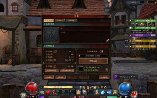 《魔界村OL》国服新界面截图(6)