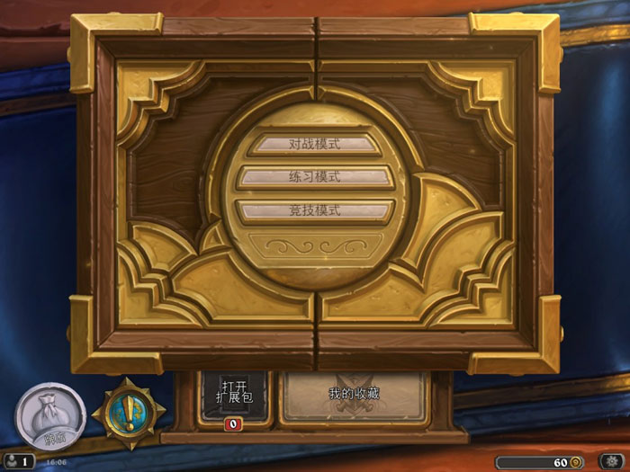 《炉石传说》游戏评测截图(3)