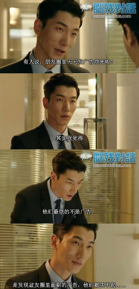 脑残对话精彩集锦第四十五期(27)