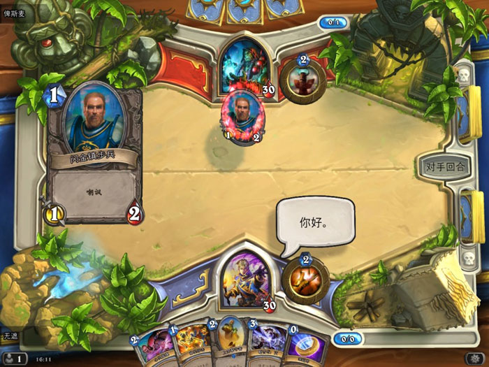 《炉石传说》游戏评测截图(9)