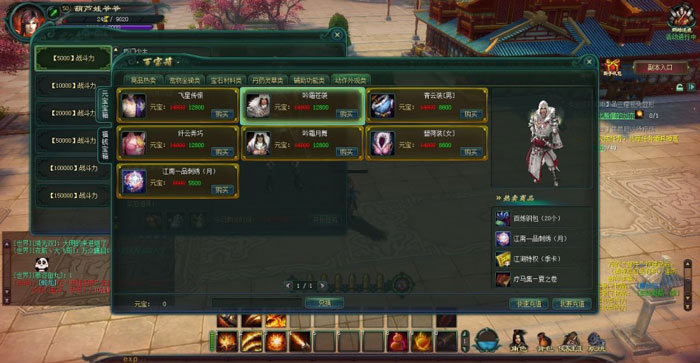 《侠客无双》游戏评测截图(6)