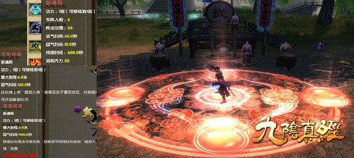 九阴真经独门阵法截图(10)