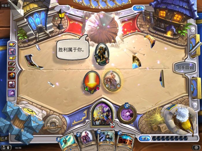 《炉石传说》游戏评测截图(2)