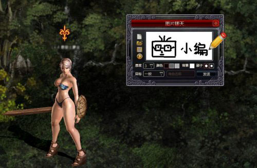 《暗影之剑》图片聊天系统截图(6)