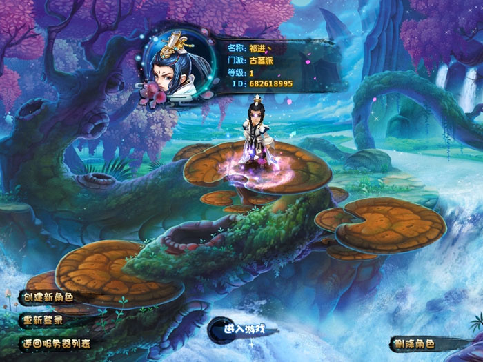 回合网游《神雕侠侣》截图(3)