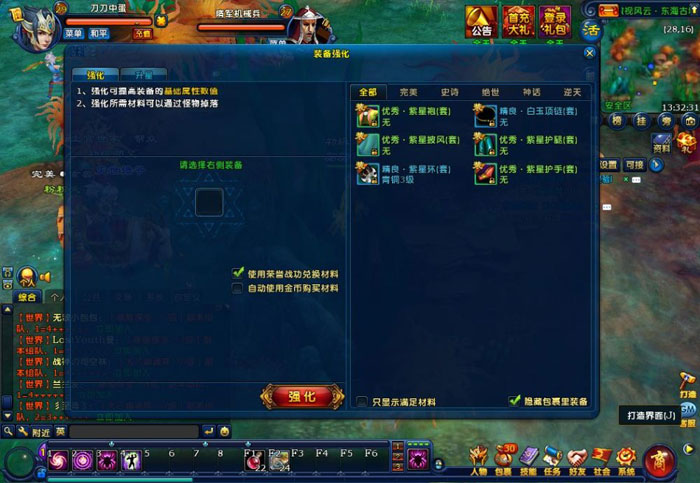 《龙武》最新游戏评测截图(14)