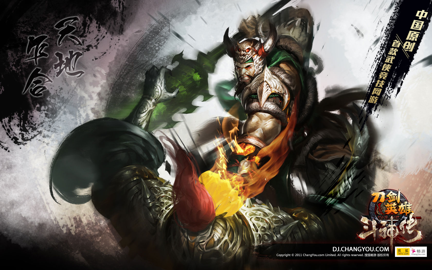 《刀剑英雄》斗神传精美原画壁纸(4)