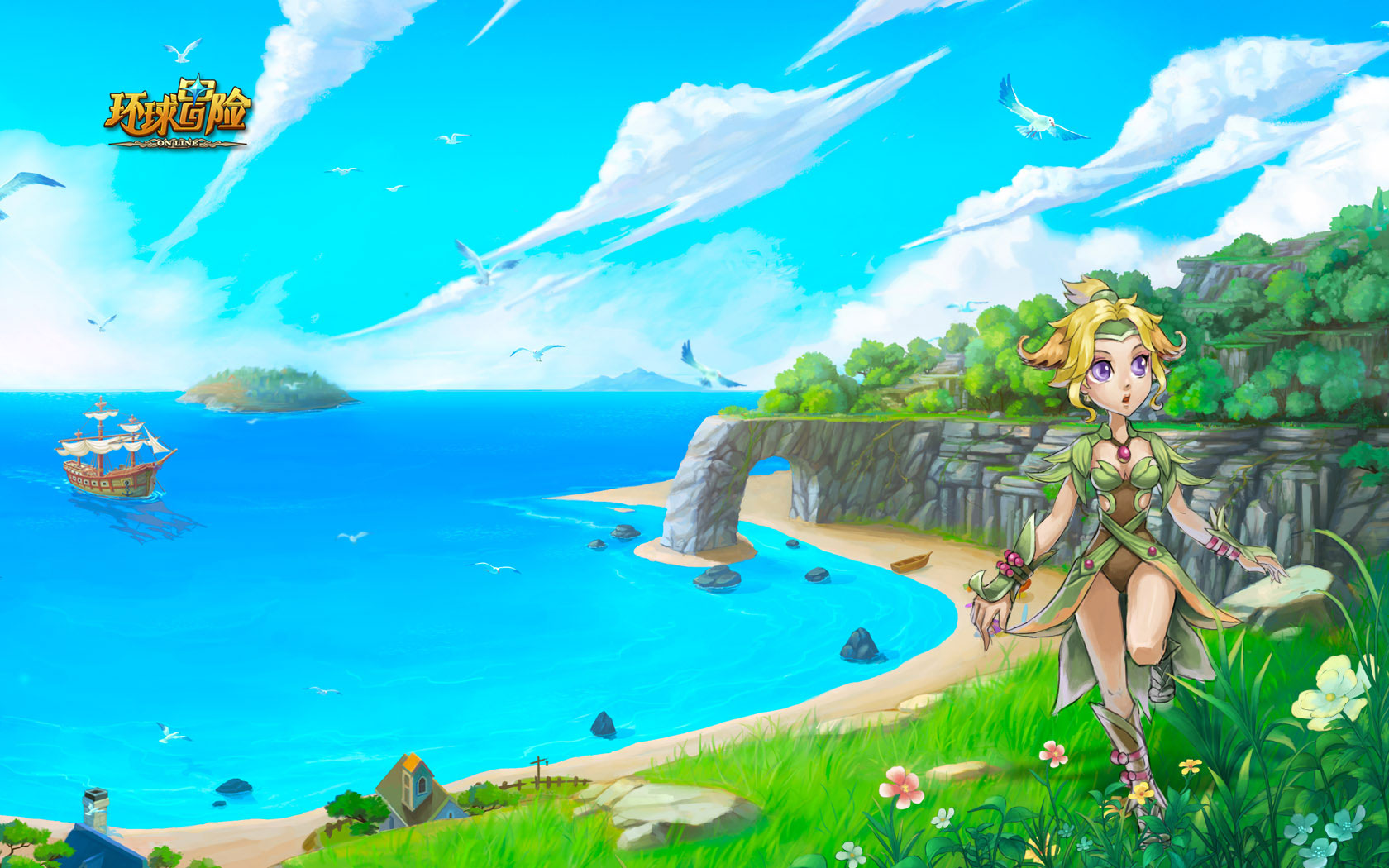 《环球冒险》官方精美壁纸(4)