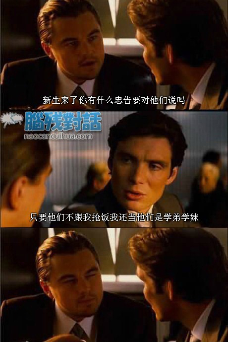 脑残对话精彩集锦第四十四期(3)