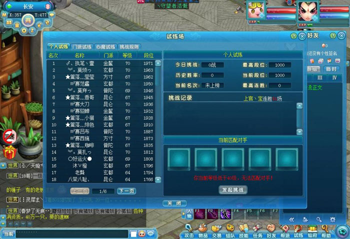 《东方故事》游戏评测截图(6)