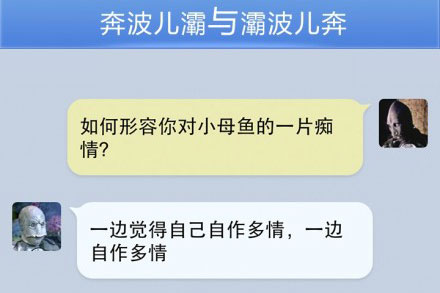 奔波儿灞与灞波儿奔搞笑对话系列42(20)