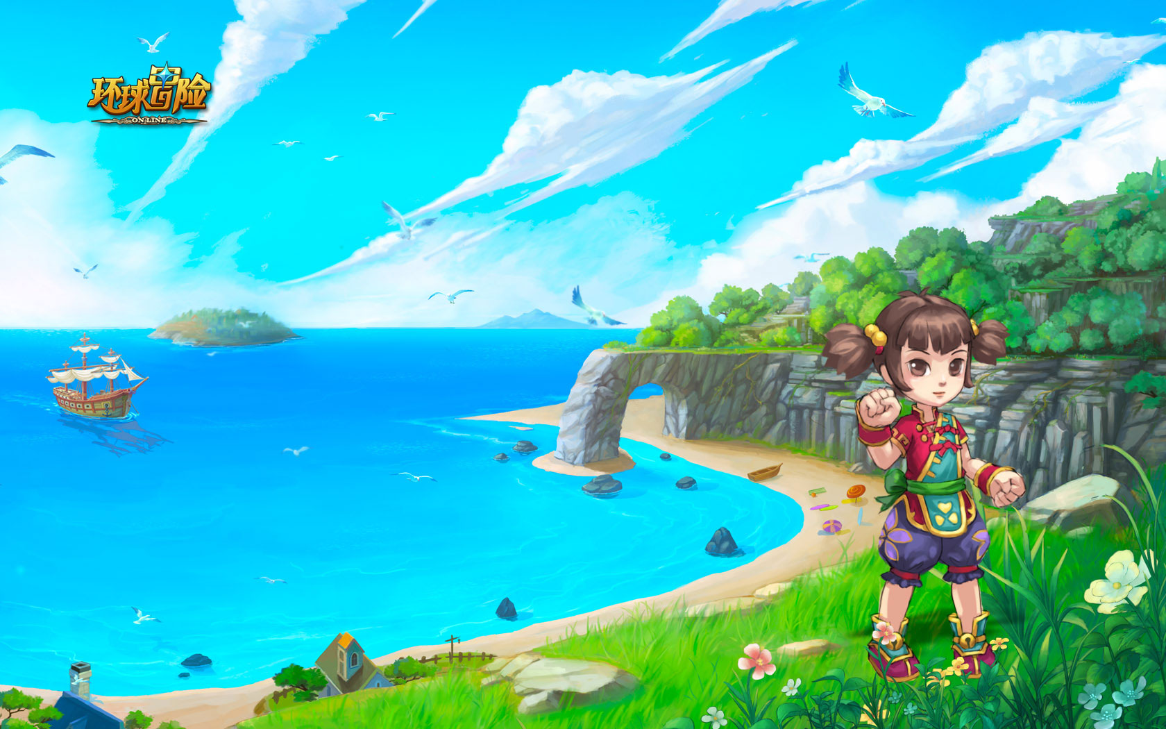 《环球冒险》官方精美壁纸(6)