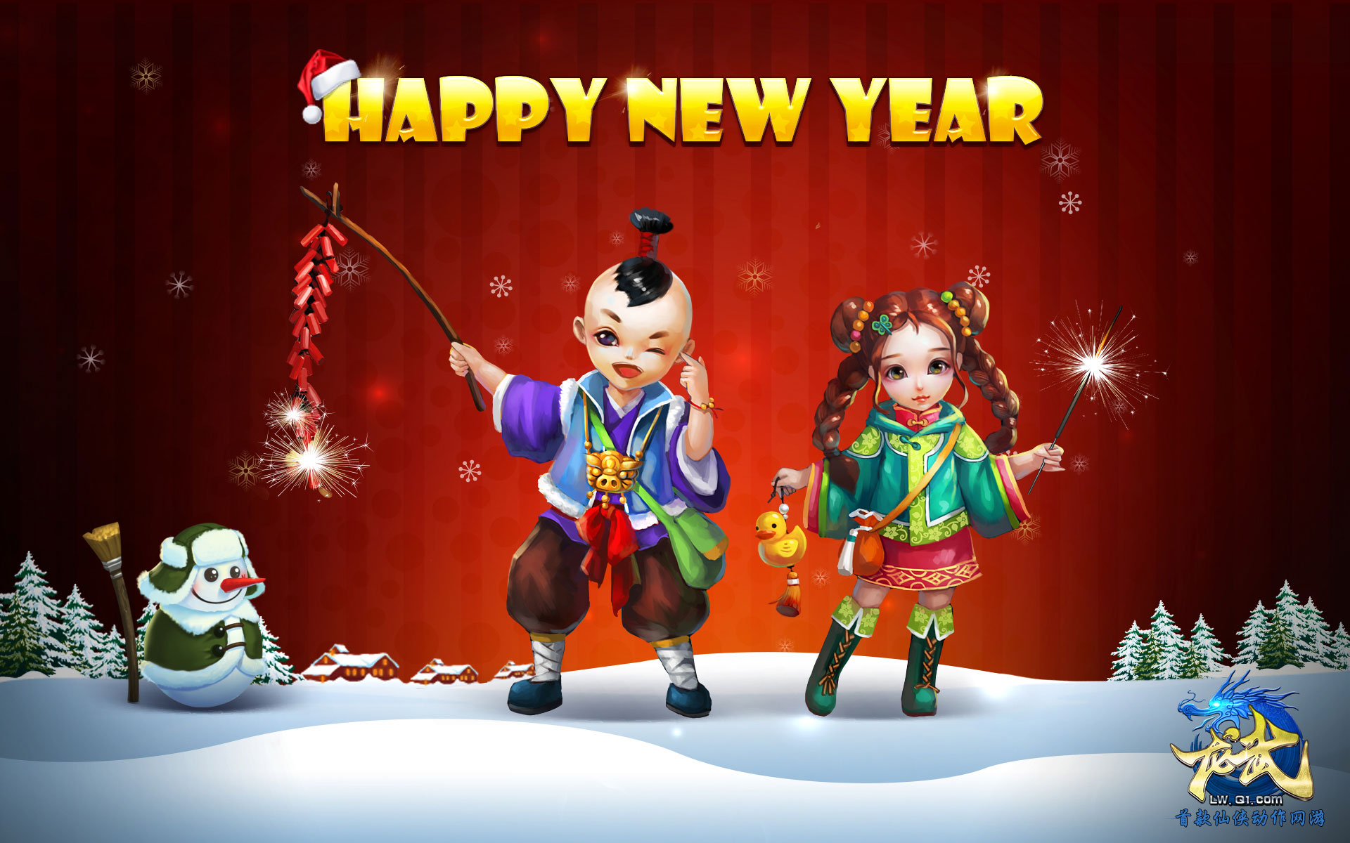 《龙武》精美跨年壁纸(4)