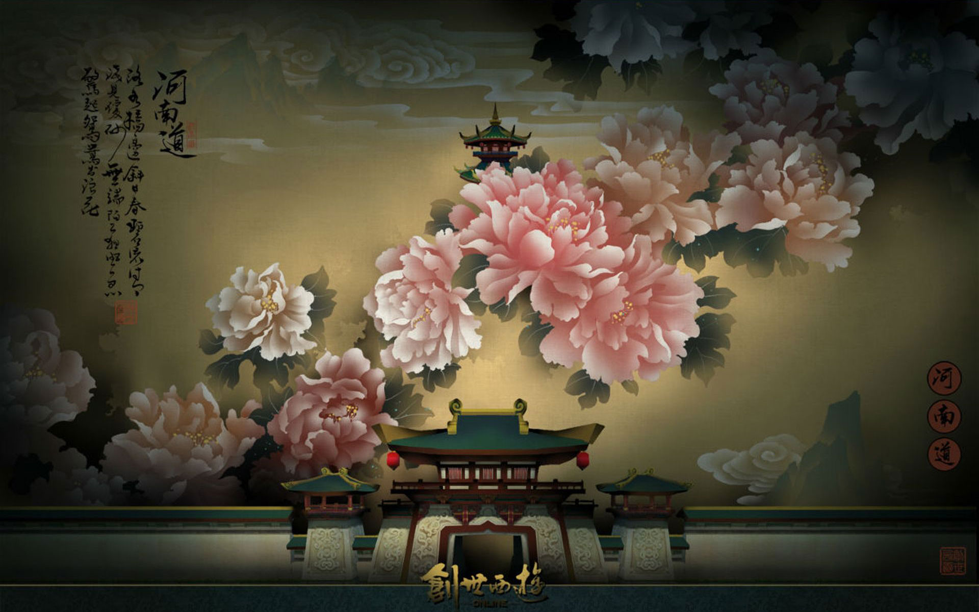 《创世西游》高清电脑壁纸(6)