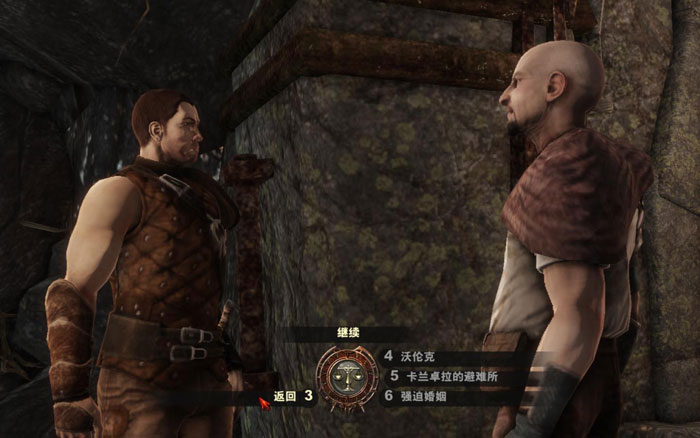 《暗瞳：恶魔之眼》汉化游戏截图(3)