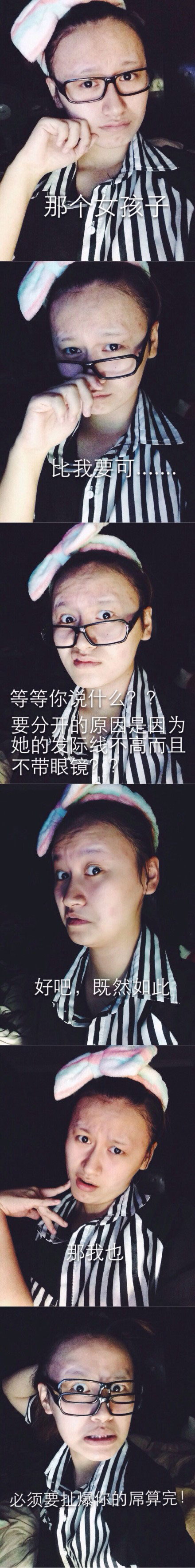 失恋六连拍搞笑图集之男男版(15)