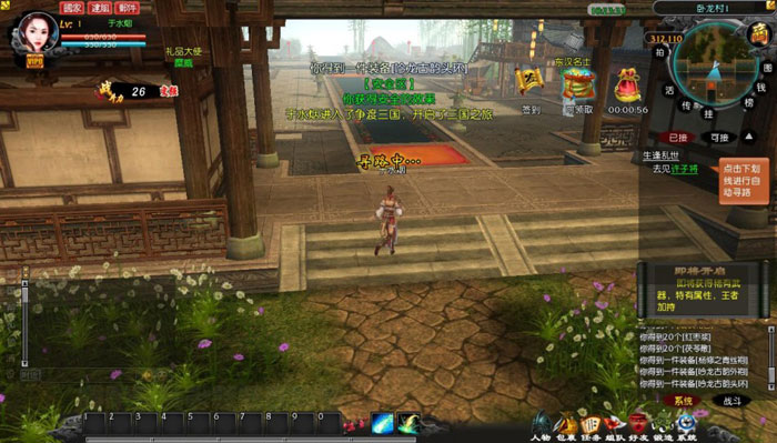 《争渡三国ol》 游戏评测截图(21)