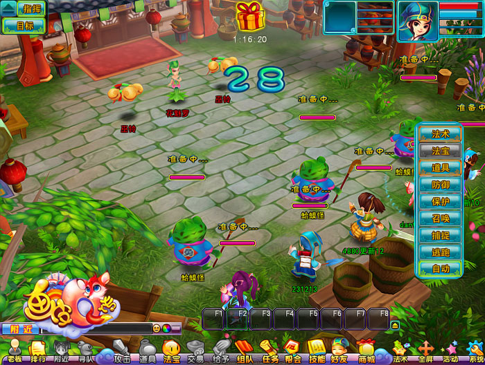 《画皮Q传》高清游戏截图(4)