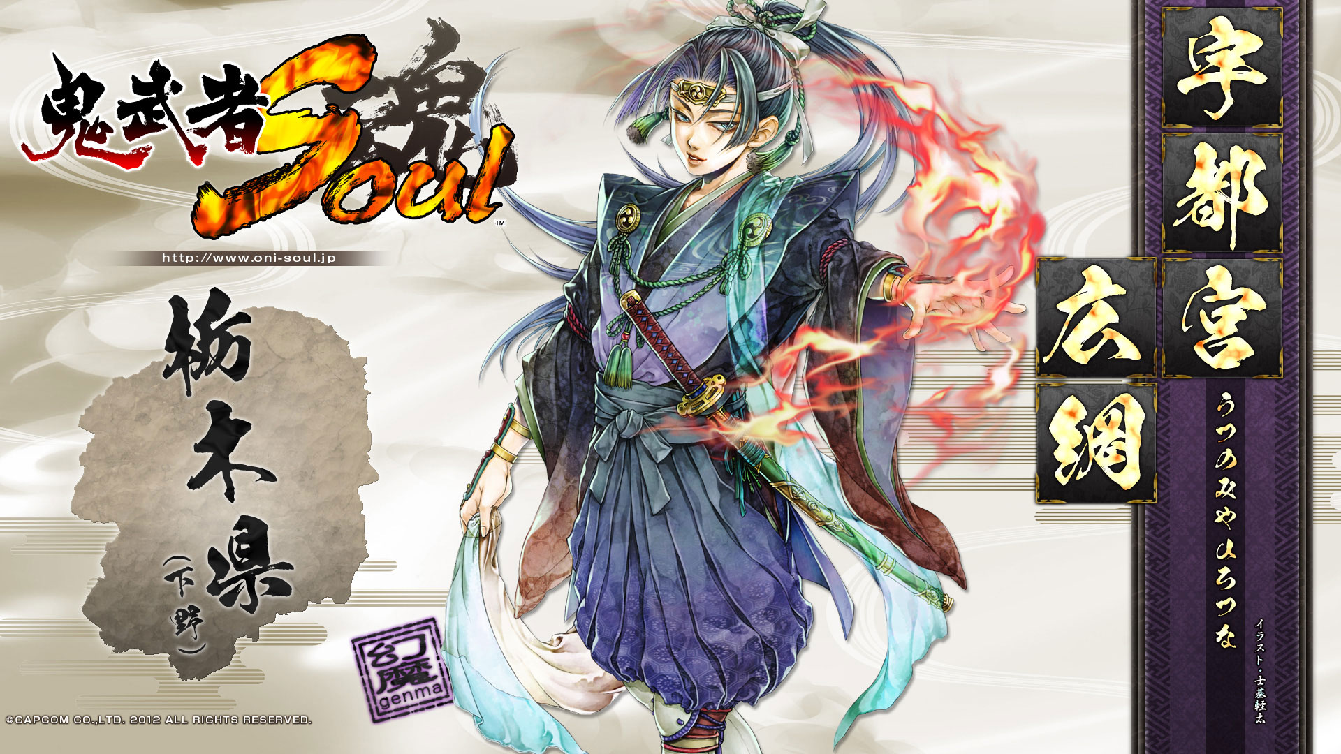 RPG网游《鬼武者魂》桌面壁纸(5)