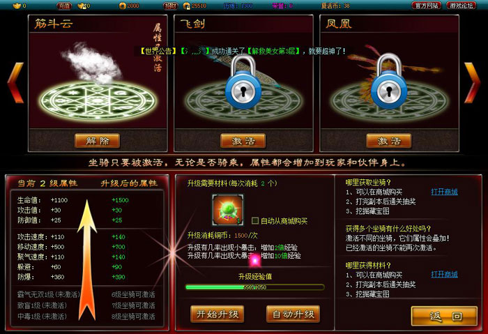 《女神战机》游戏试玩截图(23)