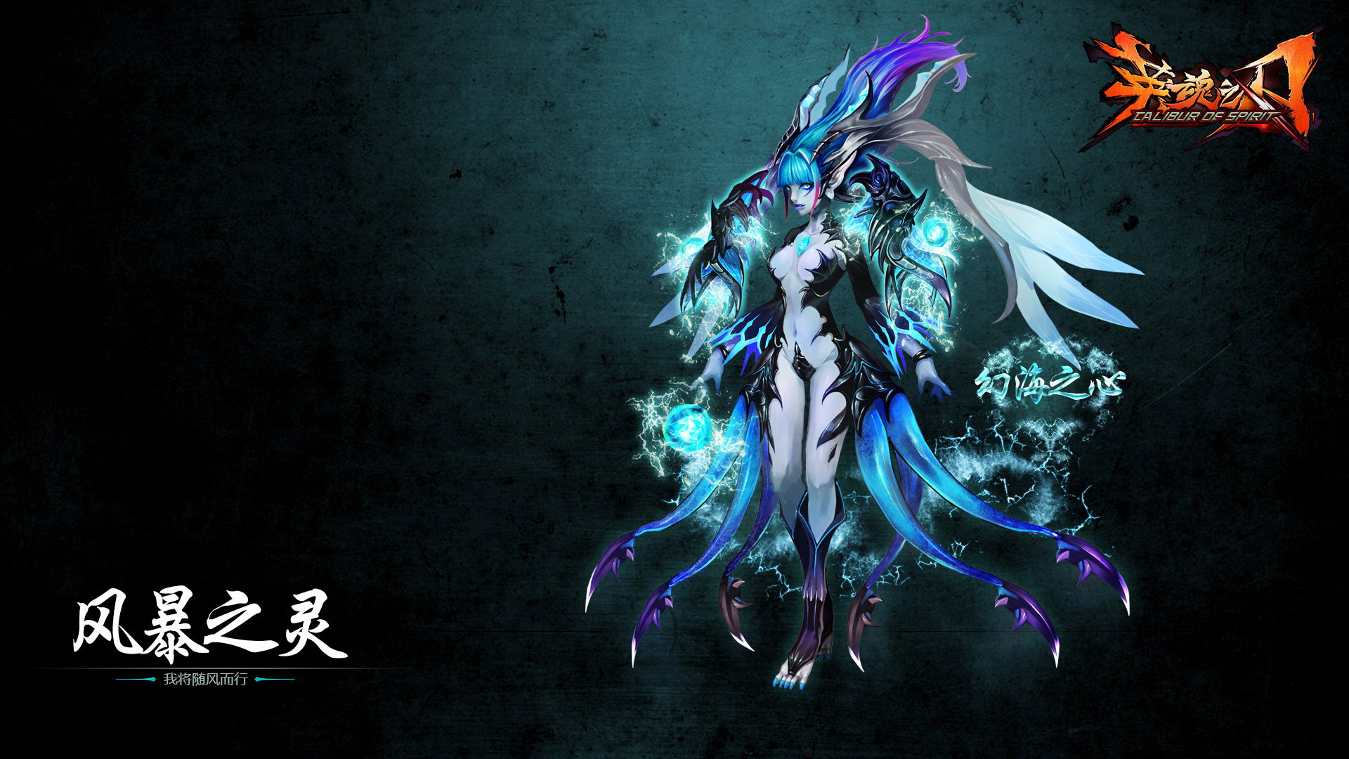 《英魂之刃》精美人物壁纸(3)