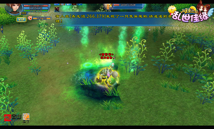 《麻辣江湖》感恩周年庆截图(10)