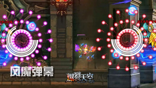 《爆裂天空》新版本截图(3)