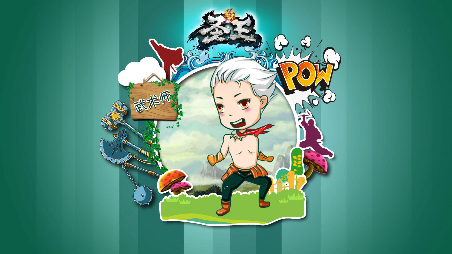 《圣王》卡通角色壁纸(8)