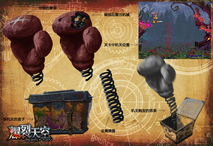 《爆裂天空》十大关卡机关截图(6)