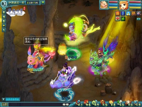 《梦想世界》新坐骑染色截图(9)