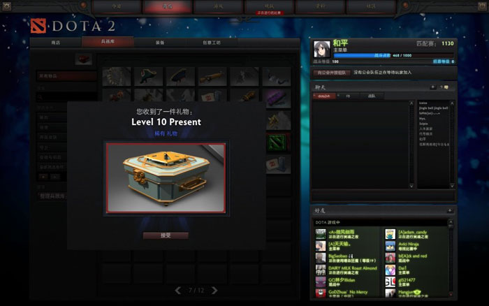 《DOTA2》升级礼包截图(44)