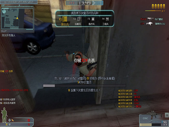 3D战争网游《飓风行动》游戏截图(17)